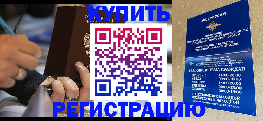 временная регистрация 2025 в Нефтекамске