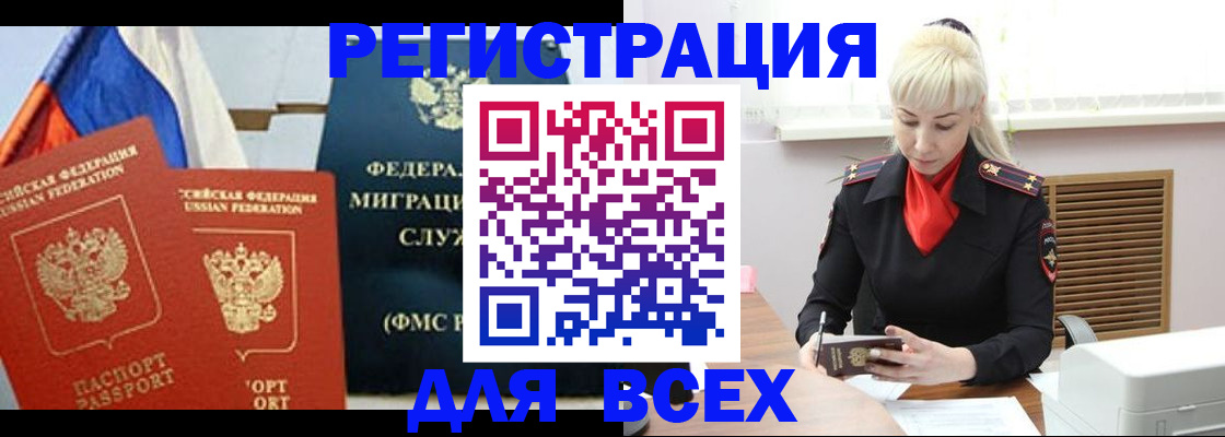 прописка поиск в Нефтекамске