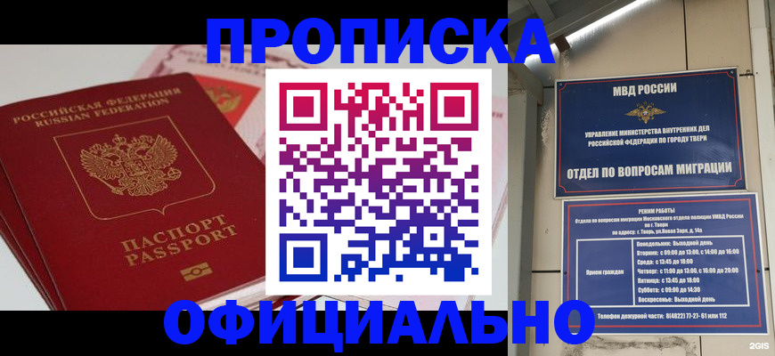 прописка для военкомата в Нефтекамске