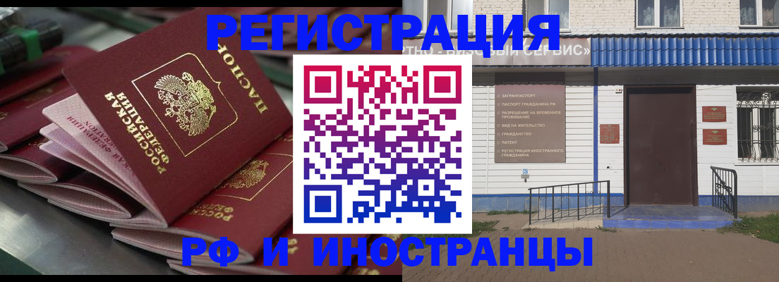 временная регистрация в квартире в Нефтекамске